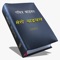 Mero bible is an ads-free New Nepali Revised Version (NNRV) bible with a built-in audio player