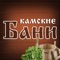 Дорогие гости, мы рады Вам предложить услуги нашего банного комплекса в новом формате