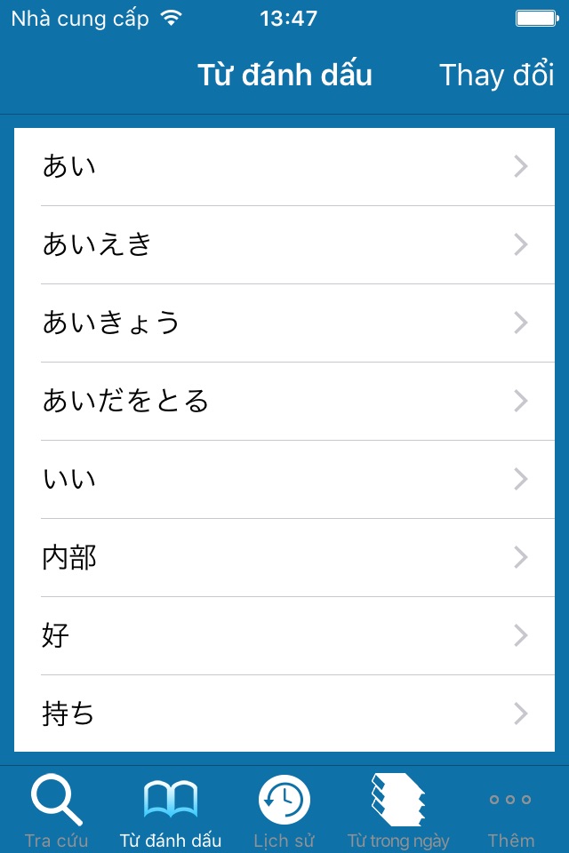 Từ Điển Lạc Việt: Nhật - Việt screenshot 3