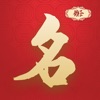 易经起名-宝宝起名取名测名字