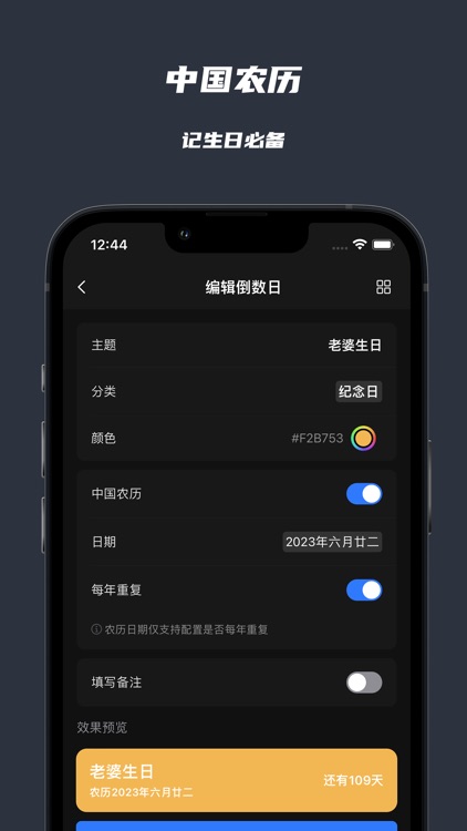 极简纪念日 screenshot-4