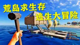 Game screenshot 荒岛生存游戏-孤岛求生 mod apk