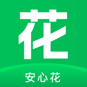 安心花-手机信用贷款APP