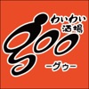 わいわい酒場 goo