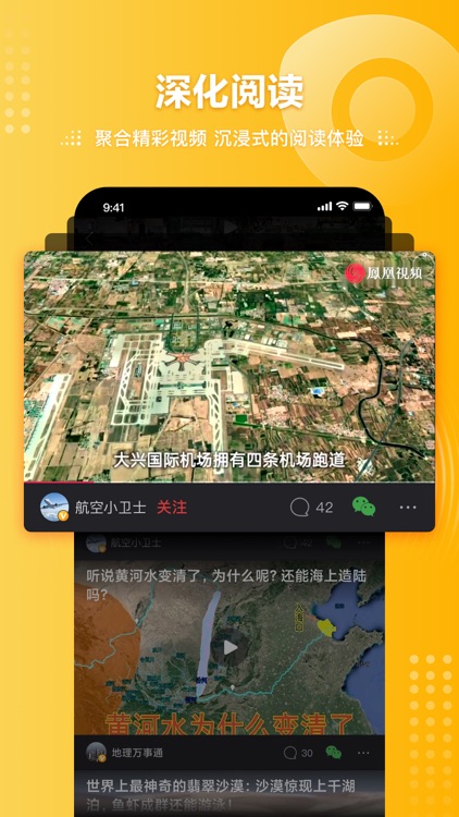 凤凰视频-PhoenixTV热点新闻娱乐资讯 screenshot-3