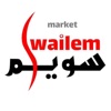 Swailem Market