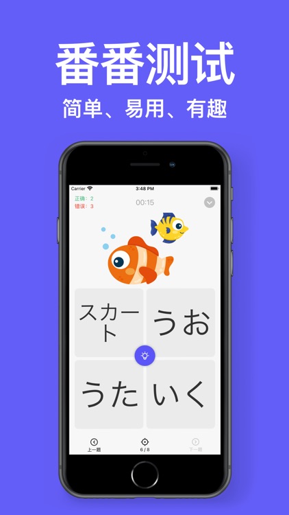 Kana - Hiragana & Katakana screenshot-4
