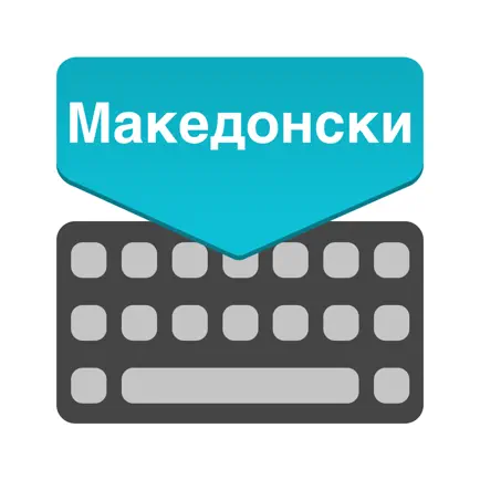 Macedonian Keyboard: Trans. Читы