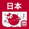 Japan Calendar 2024 - 2025