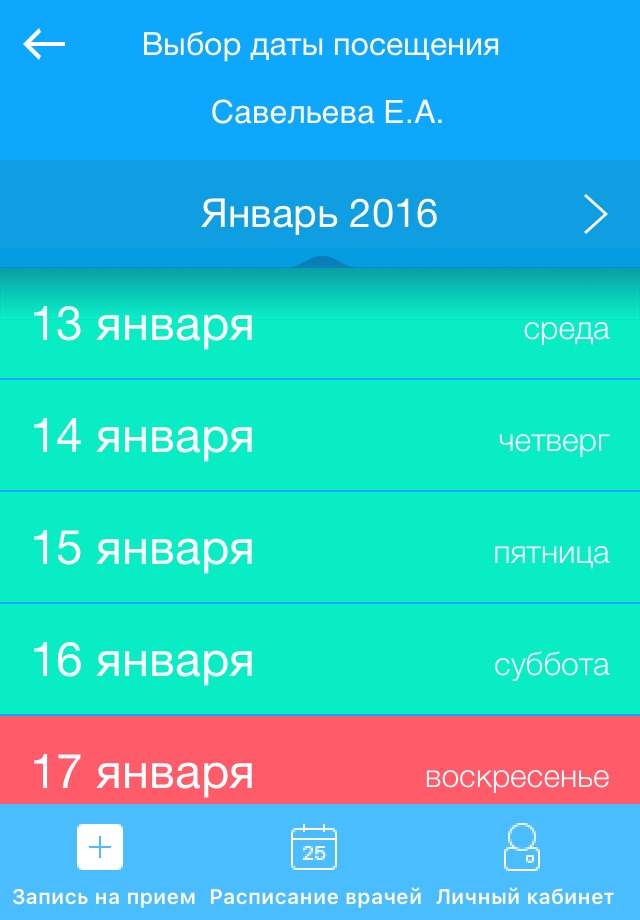 Запись на прием к врачу. НСО screenshot 3