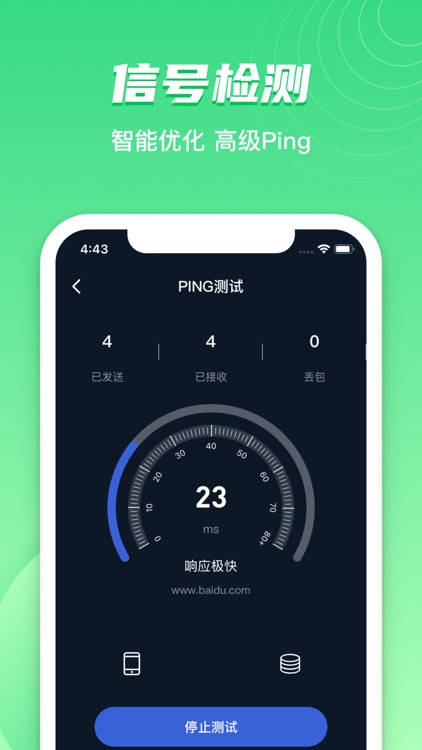 WiFi万能助手 -Wi-Fi无线网络连接神器 screenshot-4