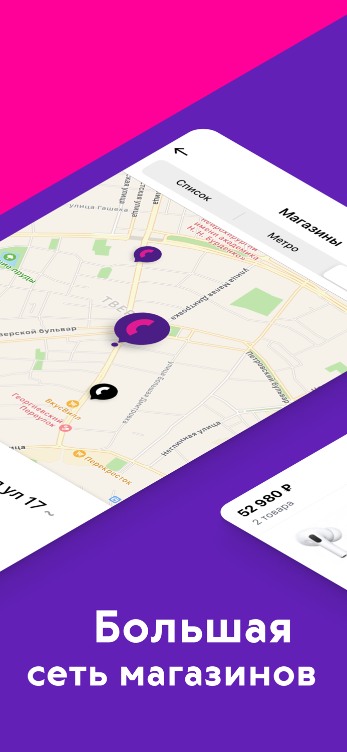 Связной вся мобильная техника