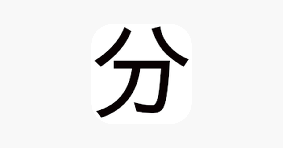 chinese-words-separator-on-the-app-store