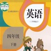 四年级英语下册 - PEP人教小学英语