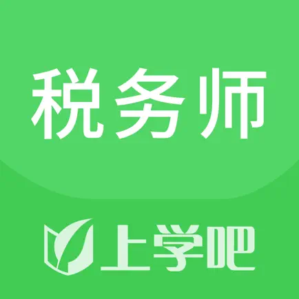 税务师考试题库-注册税务师CTA题库 Cheats