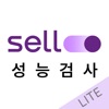 Sello 성능검사 LITE