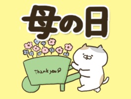 母の日にゃんこステッカー
