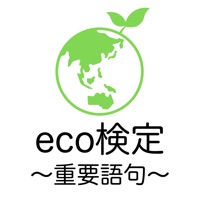 eco検定 重要語句アプリ 〜エコ検定/環境社会検定試験〜 logo