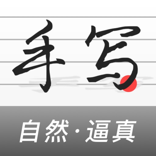 手写生成器logo