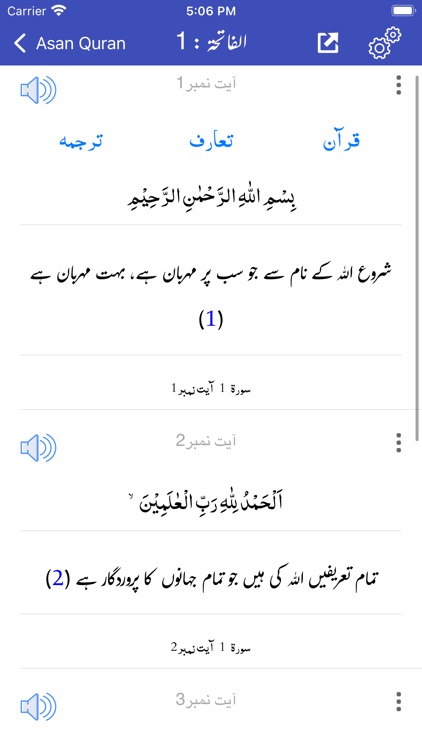 Asan Quran by Taqi Usmani screenshot-6