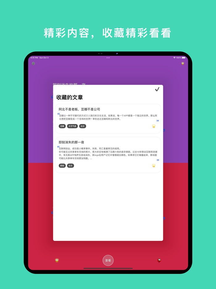 产品启示录 - 互联网产品设计早晚一文
