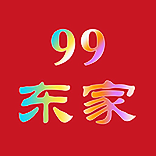 99东家