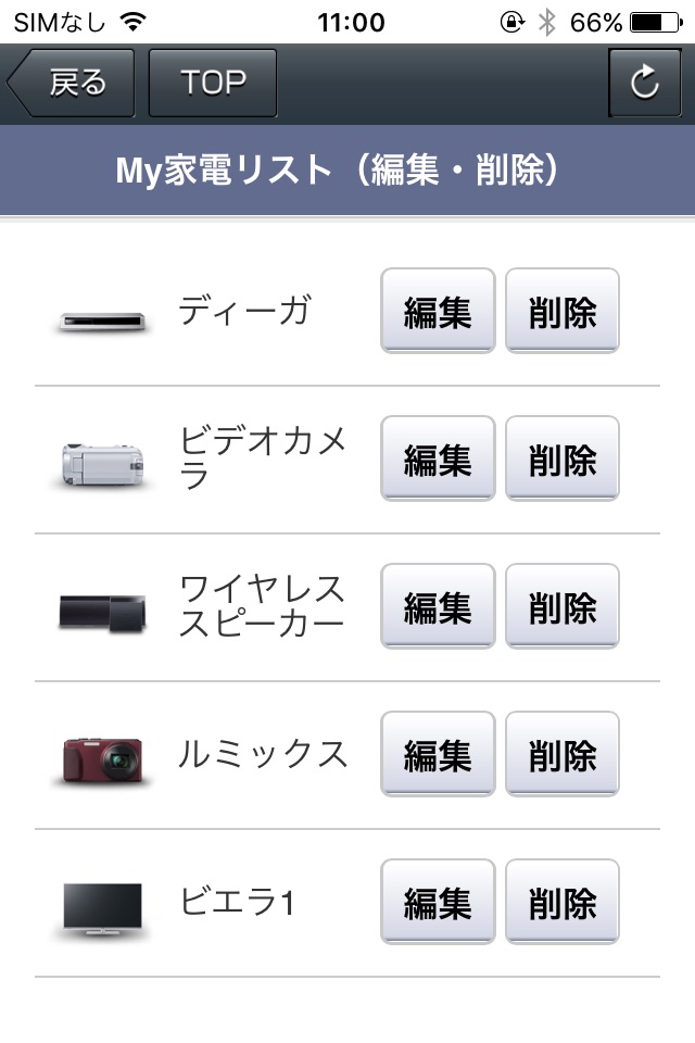 Panasonic Smart Applications screenshot 3