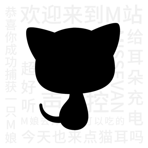 猫耳FM(M站)/