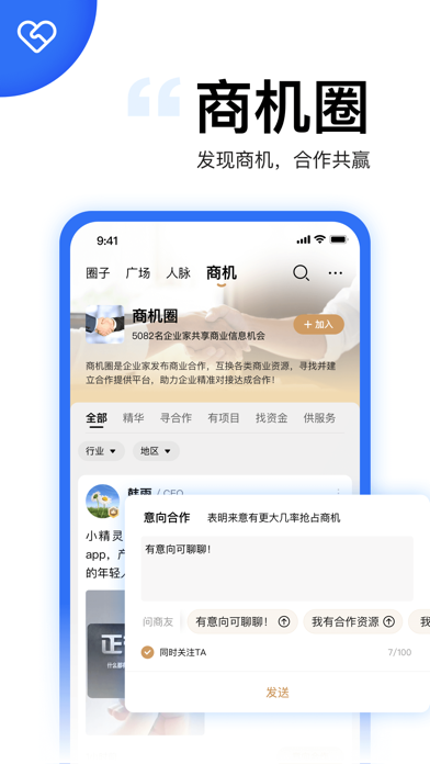 老板云-一站式企业在线服务平台 screenshot 3