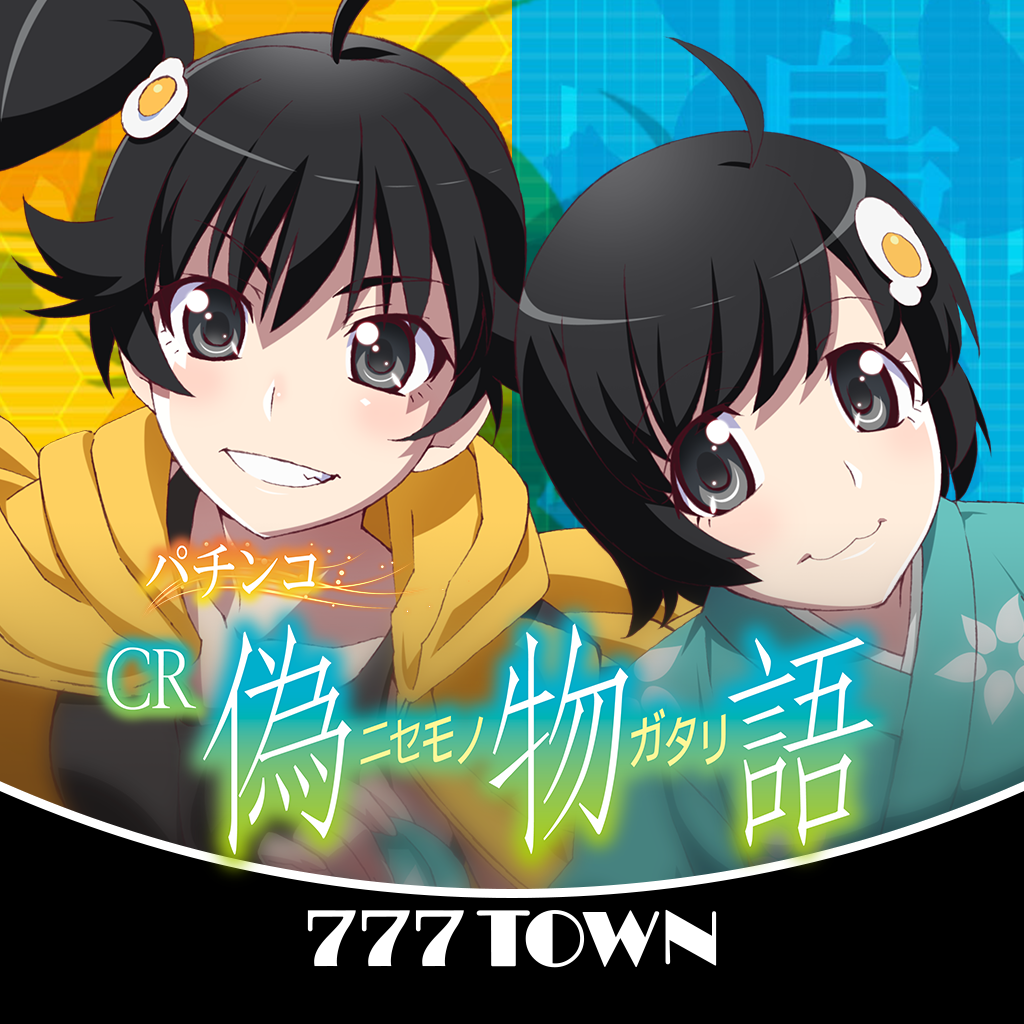Get [777TOWN]パチンコCR偽物語 for iOS, iPhone, iPad Aso Report