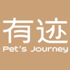 有迹Pet's Journey