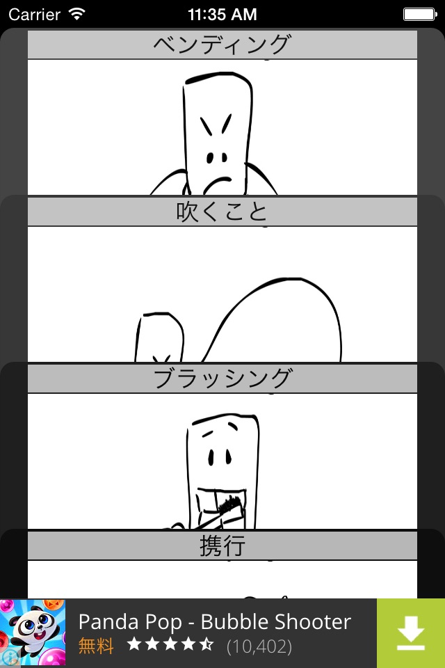 Flashables 50 日本語 screenshot 4