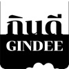 Gindee:กินดี แหล่งรวมร้านอร่อย