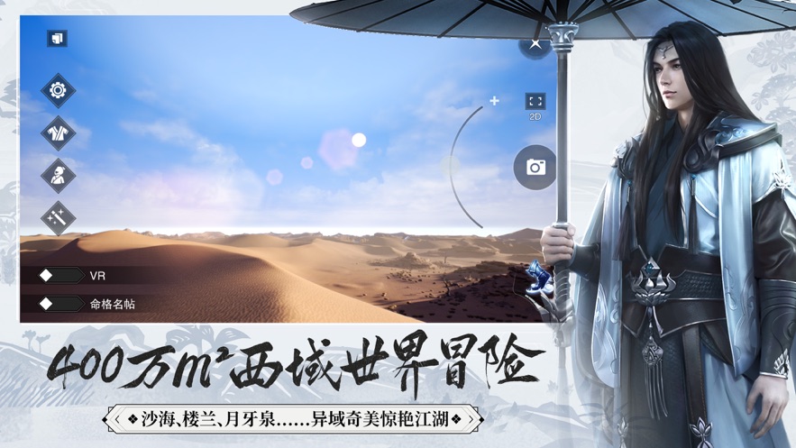 一梦江湖—原楚留香现已全面升级 App 截图