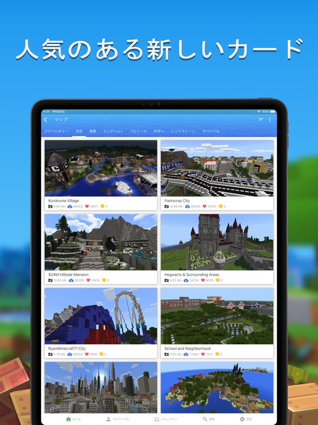 マスター For マイクラ Minecraft Pe をapp Storeで