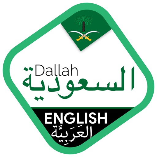 Saudi Driving License: Dallah Download