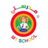 مدرستي | Myschool