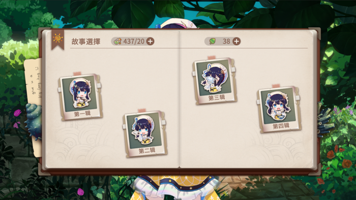 你已經猜到結局了嗎 - OneMoreQuestion