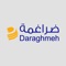 Introducing Daraghmeh online store application that is specialized in selling clothes online for the whole family, with high quality and competitive prices that suit everyone