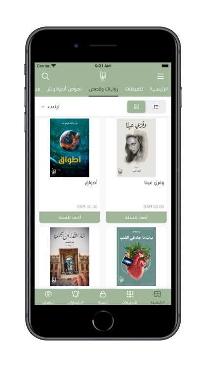 إرفاء screenshot-4