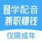 伴随5G时代的全面到来，短视频平台异军突起，音频类产品顺势而上，有效激发了市场对于声音的使用需求，有需求就意味着有机会。声音变现红利不再只是播音专业人员的专属，更成为人们工作之余提升自我和发展副业的一种方式。