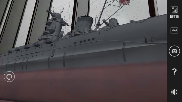 Yamato Museum AR - 大和ミュージアムAR screenshot-6