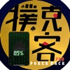 PokerHack Pro