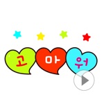 Cute Speech Bubble