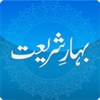 Complete Bahar-e-Shariat - Dawat-e-Islami