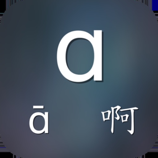 Easy Pinyin Download