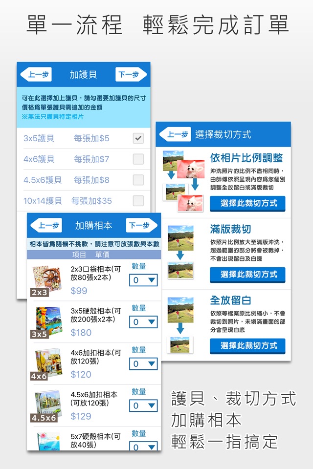 銀箭手機沖印 - 雲端快速沖洗照片 screenshot 3