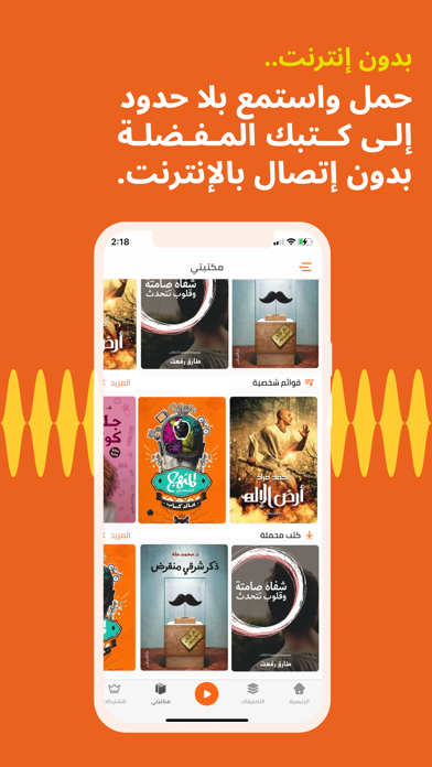 اقرأ لي - كتب مسموعة screenshot 4