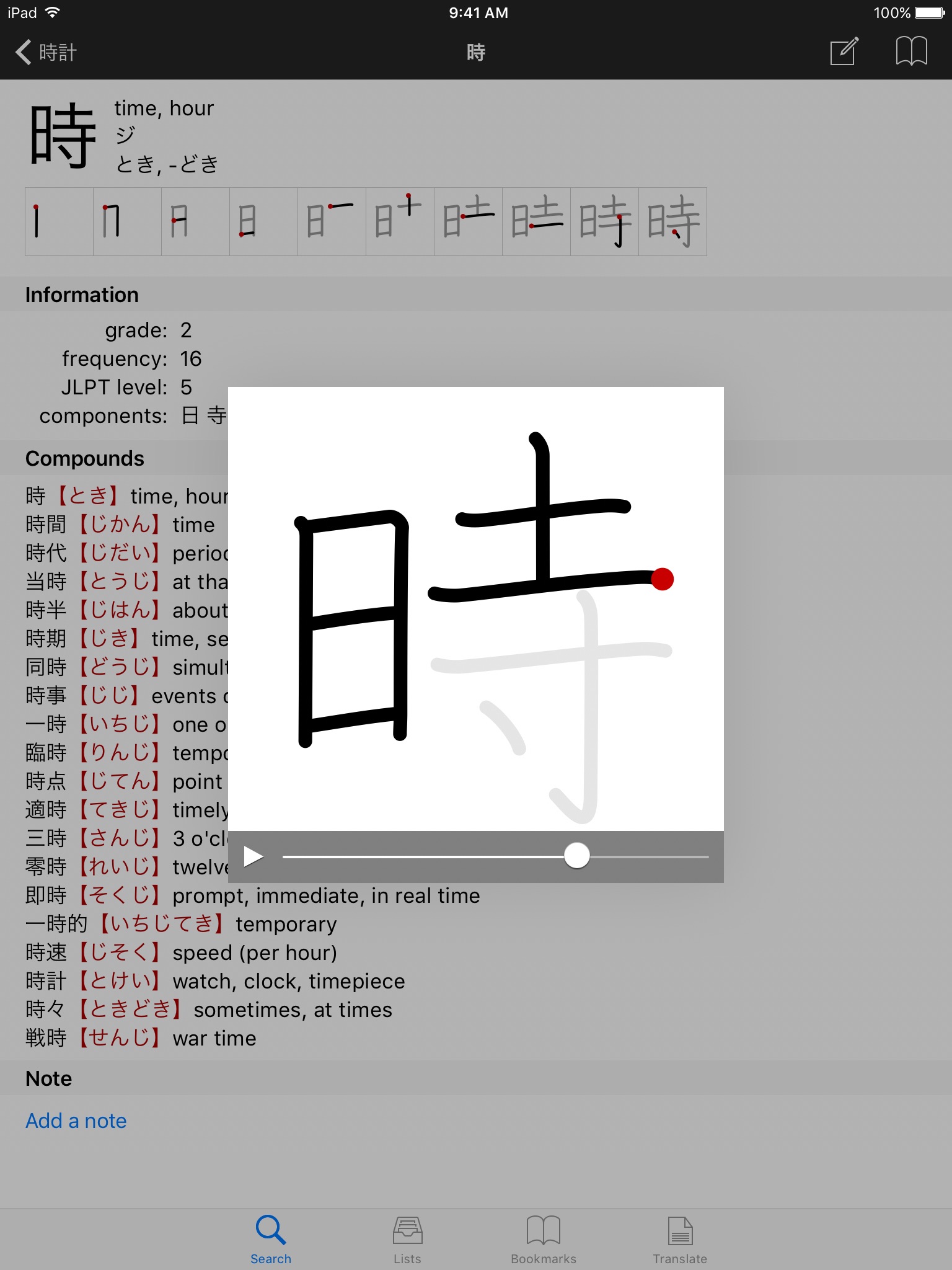 Midori (Japanese Dictionary) screenshot 3