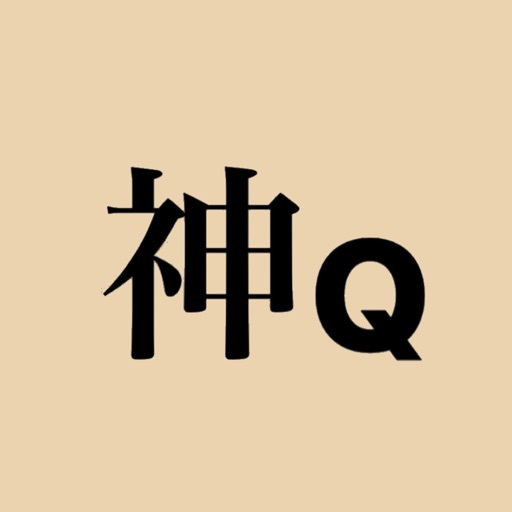 神話Quiz